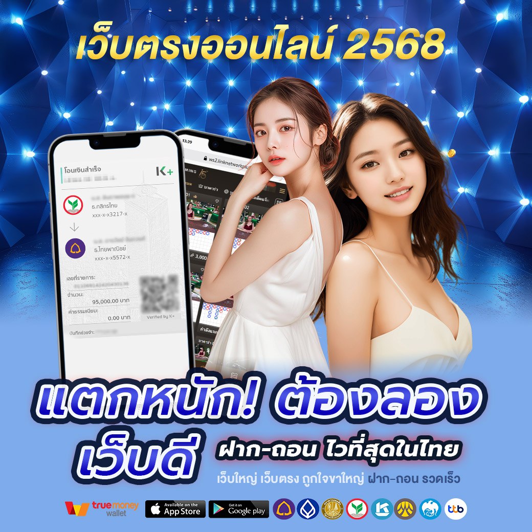 บาคาร่าออนไลน์ BGAME777 ระบบออโต้ ฝากถอนไว