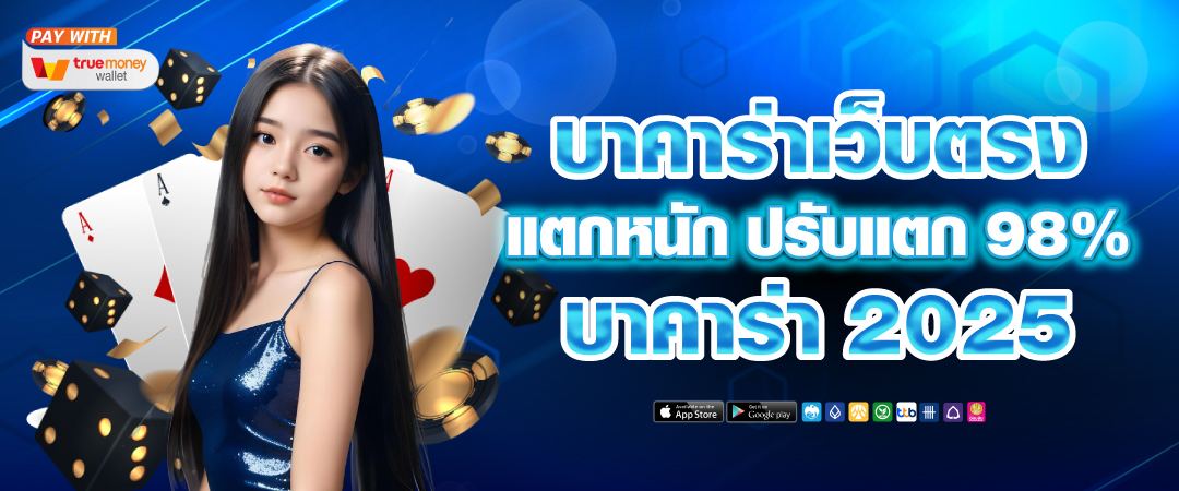 โปรโมชั่นบาคาร่า BGAME777 โบนัสเครดิตฟรีเพียบ