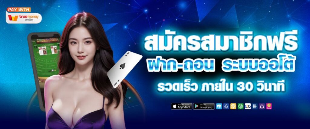 ทดลองเล่นบาคาร่าออนไลน์ BGAME777 ฟรีตลอด 24 ชั่วโมง