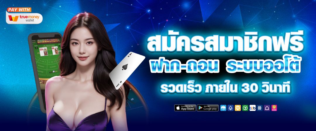 ทดลองเล่นบาคาร่าออนไลน์ BGAME777 ฟรีตลอด 24 ชั่วโมง